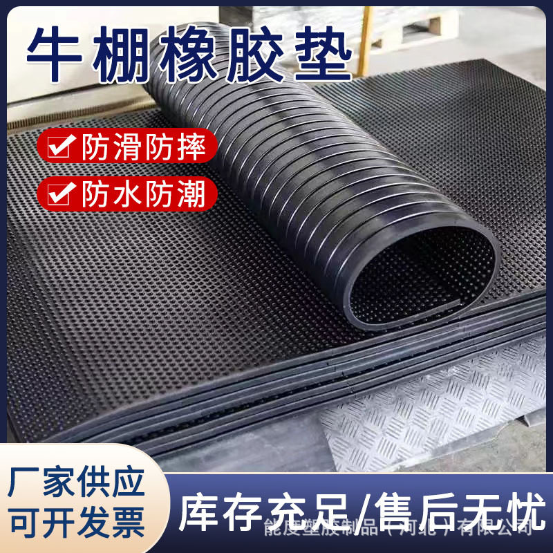 防滑绝缘保温牛羊棚垫