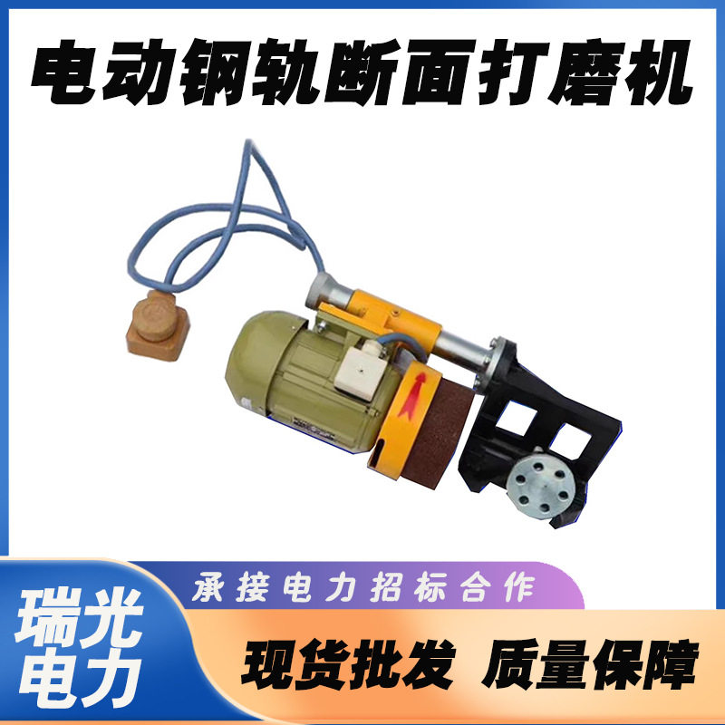 DM-I固定式钢轨端面打磨机