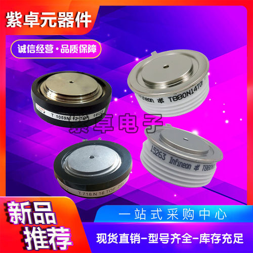 平板晶闸管T458N20TOF T458N22TOF T458N24TOF T458N26TOF