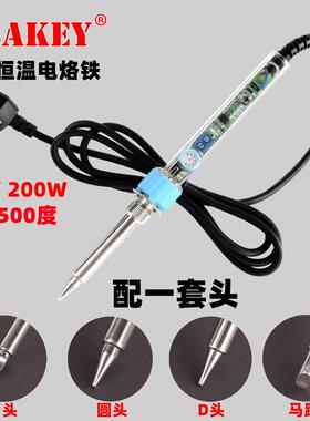 YB-D200W 电烙铁套装 大功率调温 家用恒温内热 维修焊接电焊