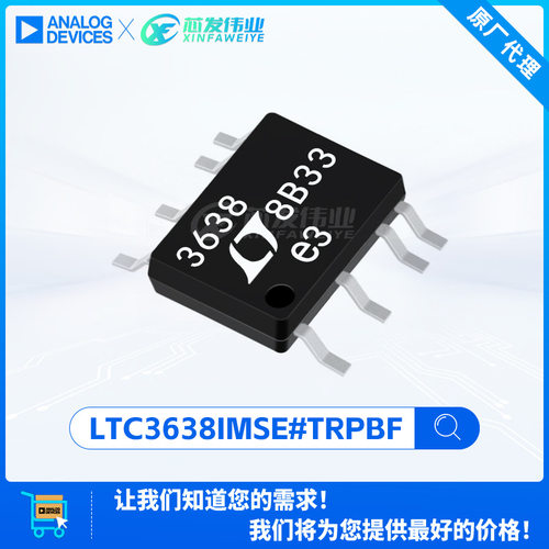 原厂渠道 LTC3638IMSE#TRPBF LTC3638 封装MSOP-12 DC-DC电源芯片