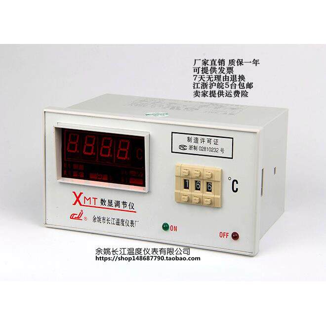 余姚市长江温度仪表厂 数显调节仪 温控仪 XMT 201 202