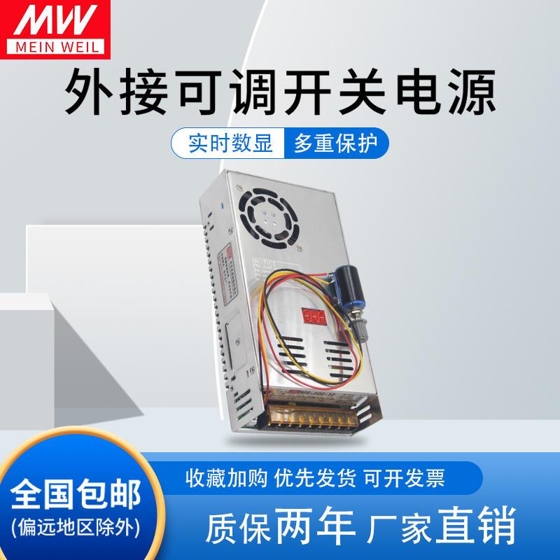 外接数显可调直流开关电源0-12v-24-36-48-60-80-90v电压全程可调