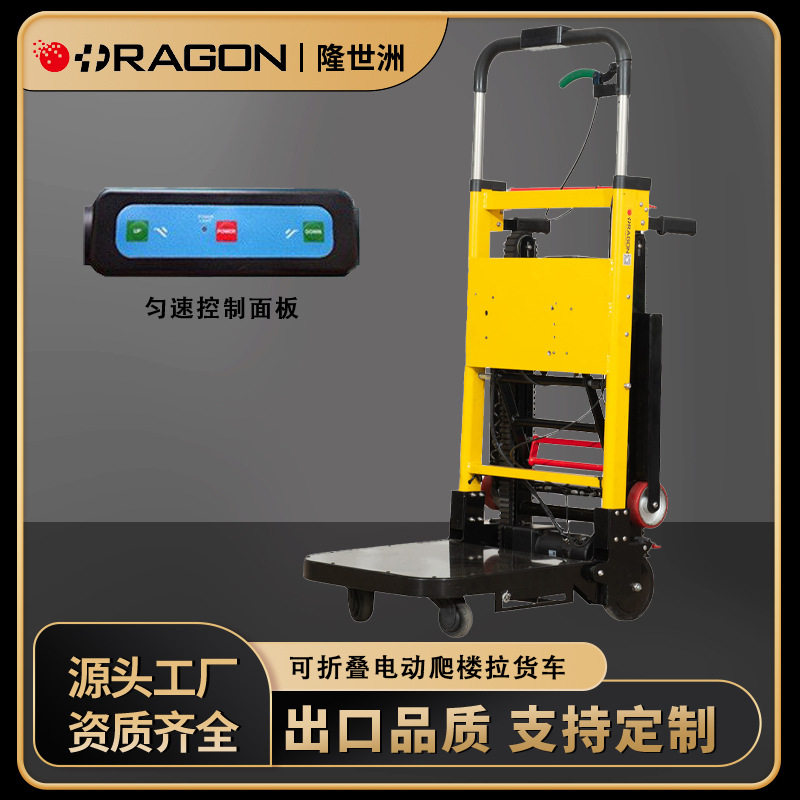家电水泥楼梯搬运车 履带式电动爬楼机 高载重可折叠爬楼拉货神器