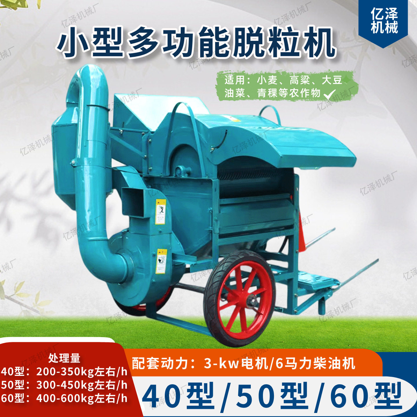 水稻小麦多功能脱粒机40型大口径多功能高粱黄豆打粒机汽油版