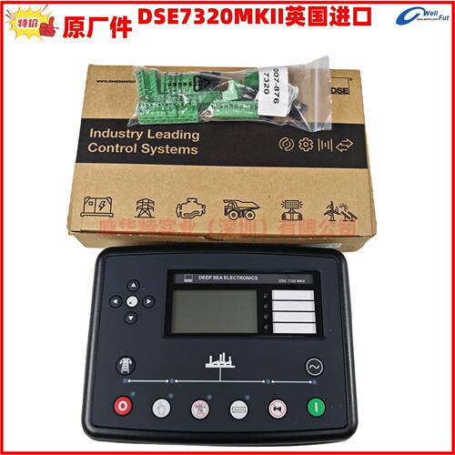 DSE7320 MKII深海原装DSE7310/ DSE7410/DSE7420MKII发电机控制器