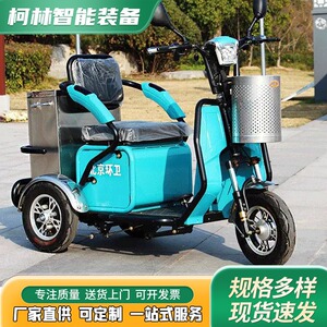 电动三轮挂桶环卫垃圾清运车