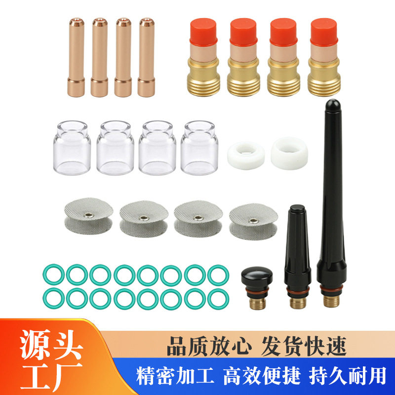 37件TIG气镜头夹头主体DBSRWP/17/18/26TIG焊接手电筒