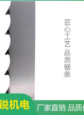 WOOD MIZER木工淬火锯条4010/4470/4670周长51CrV4/75Ni8材质厂家