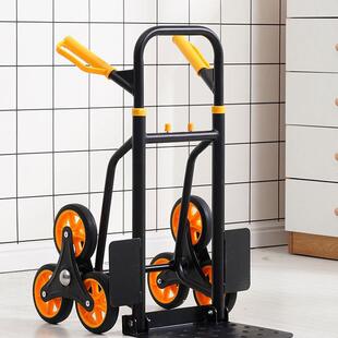 爬楼梯手拉车载重王六轮爬楼车折叠手推车拉货搬运小拖车爬王小