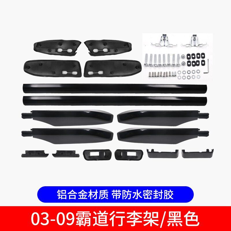 03-09款霸道行李架普拉多2700/4000车顶架LC120行礼架旅行架改装