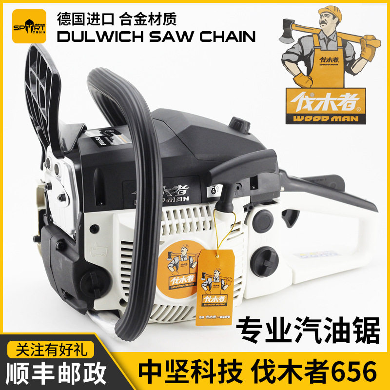 中坚伐木者专业大功率汽油锯
