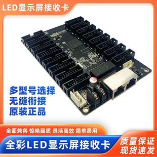 全彩接收卡LED显示屏控制卡室内户外广告屏会议室LED接收卡控制卡