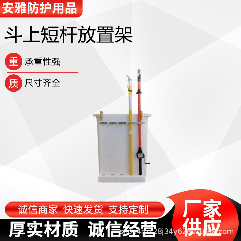 多用途绝缘杆收纳架便携式斗上短杆放置架带电作业工具存放架