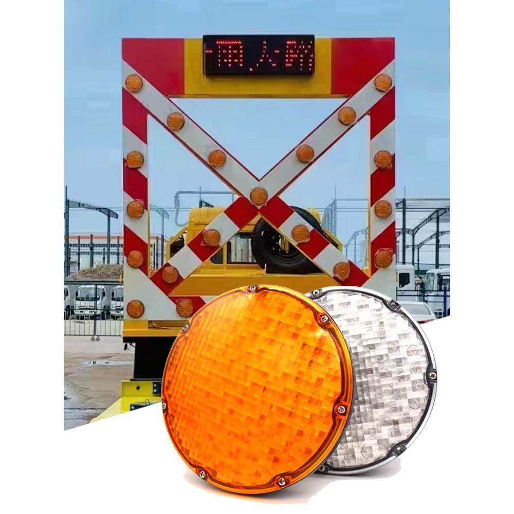 防撞车圆形像素灯筒箭头导向牌灯头改装配件防水红黄蓝白诱导灯板
