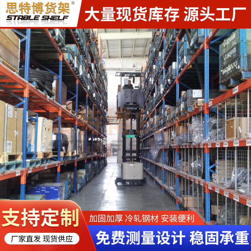 重型货架横梁仓储库房五金托盘式层网高位冷轧钢货架服装货架批发