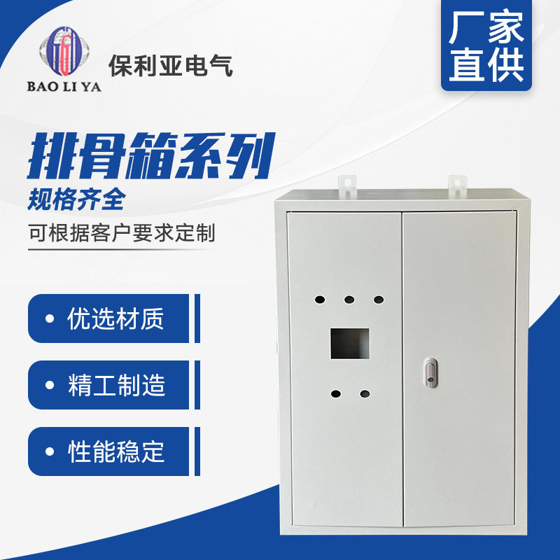 排骨箱低压智能家居明装配电箱