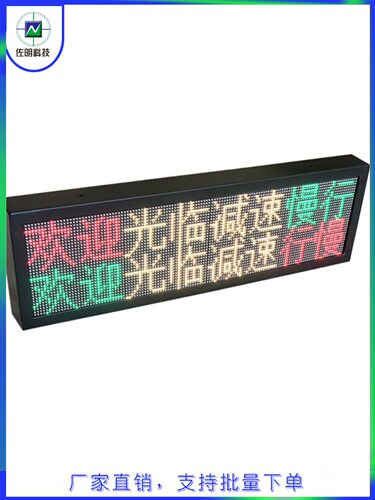 车载LED屏幕边框1/2/3/4