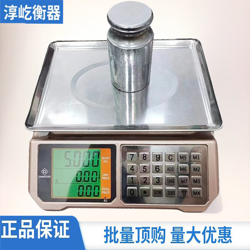 英文外贸868电子计价秤40kg卖菜秤专用水果秤厂家直供衡器计价秤
