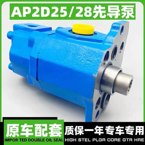现代55 60斗山55 60-7徐工XE60新源60先导泵AP2D25/AP2D28齿轮泵
