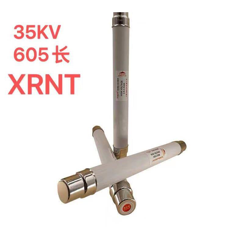 高压熔断器XRNT35/40.5KV20A40A50A63A80A100A长76*605限流保险管