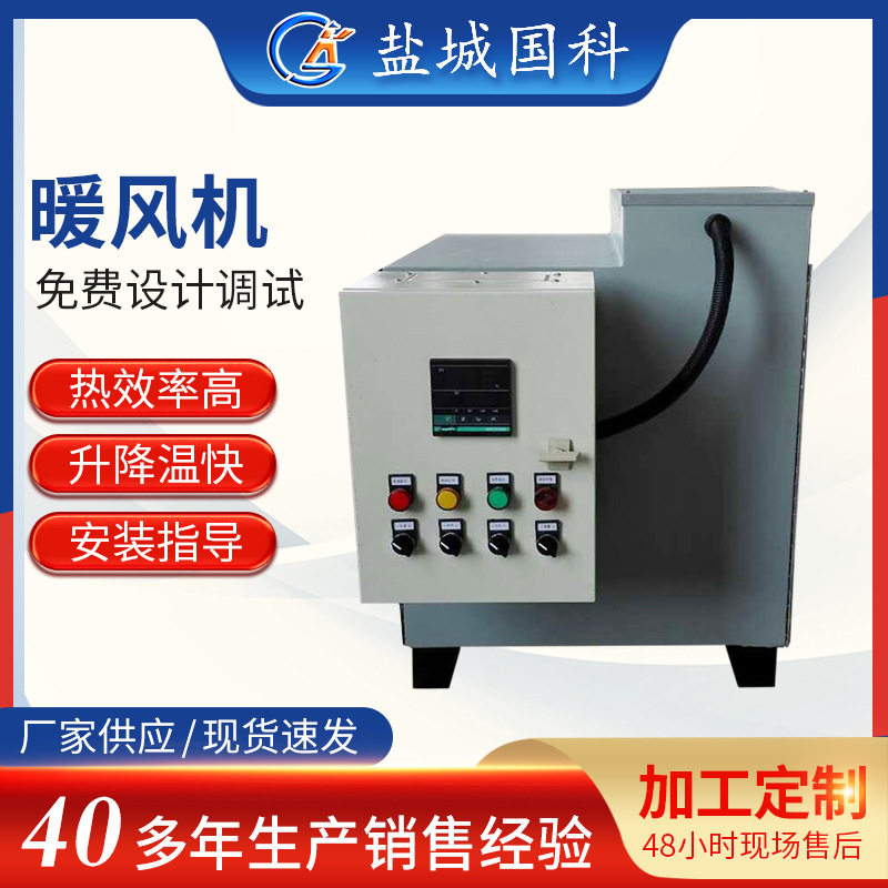 花房烘房取暖器大功率工业电取暖器大棚烘干厂房畜牧养殖取暖器