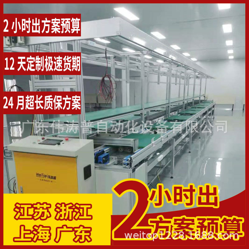 宁波多功能人脑电动轮椅组装生产线手推式轮椅水平循环自动装配线