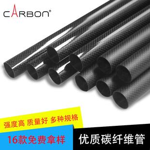 厂家直销高强度碳纤维管 伸缩杆 婴儿车管 配件炭管3k平纹斜纹