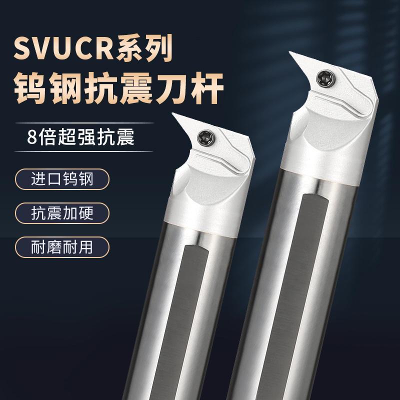 钨钢抗震内孔刀杆菱形35度SVUCR/SVUBR内冷出水硬质合金镗孔车刀