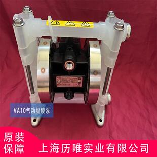 德国 VERDER 弗尔德气动隔膜泵 VA10PP TF 聚丙烯塑料泵3/8寸口径