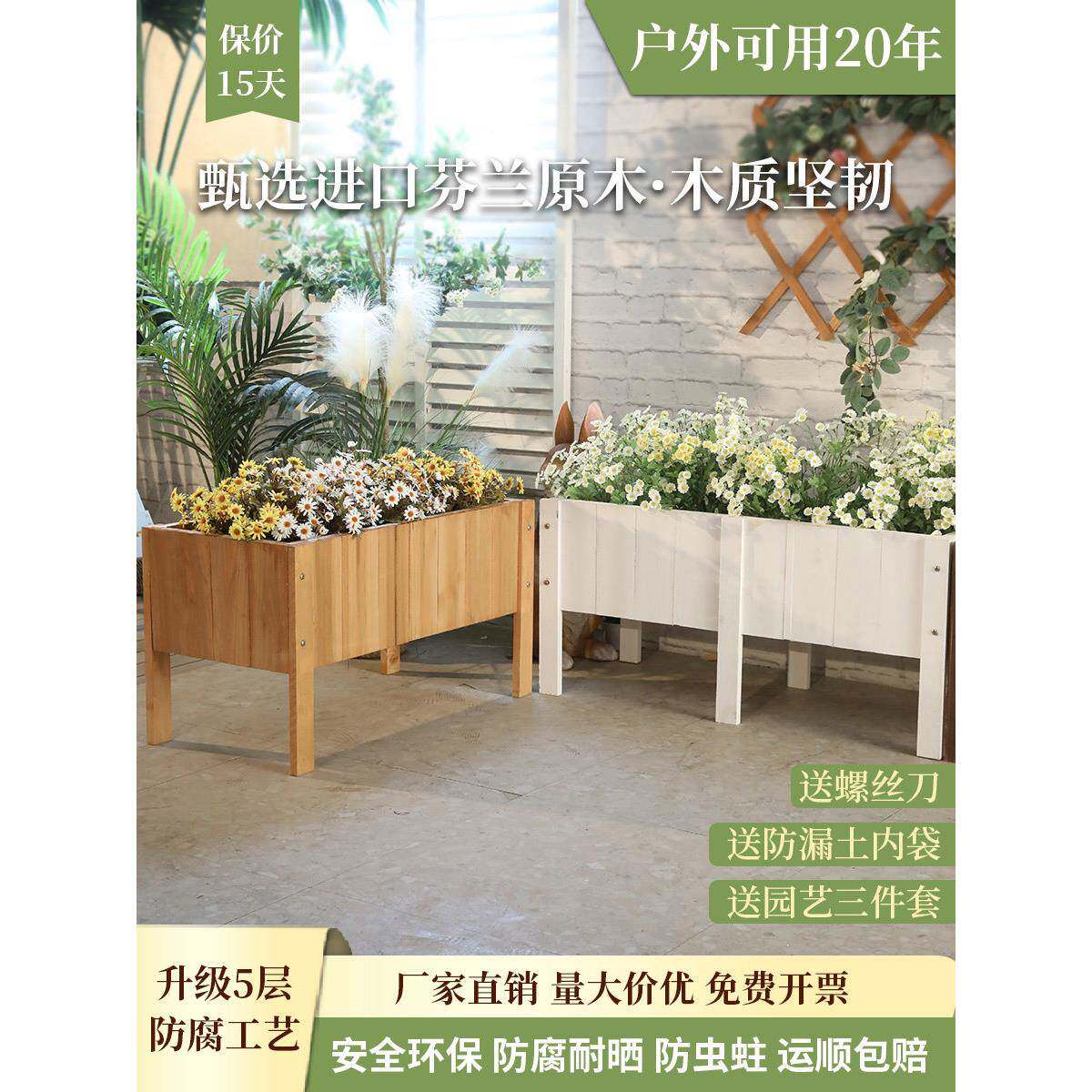 防腐木花箱室内阳台花槽户外长方形加高脚种植箱室外木制长条花盆