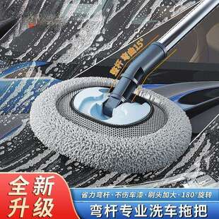 弯杆洗车拖把不伤车漆汽车刷子可伸缩弯头软毛刷车用专用工具神器