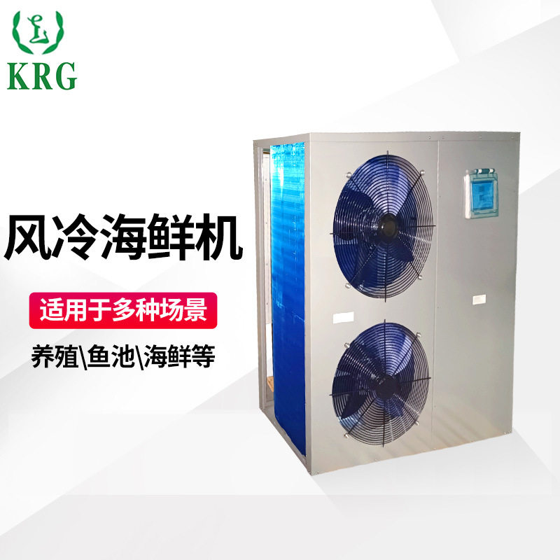 龙虾石斑养殖场12500W海鲜机淡海水产品箱式恒温机组冷水机一体机