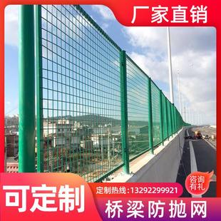 网桥梁防爬路菱形抛网坠落防河道围栏网网眩防公路铁网护栏高速防