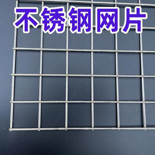 304不锈钢网片网格网不生锈焊接网篮网框金属钢丝防护电焊网片