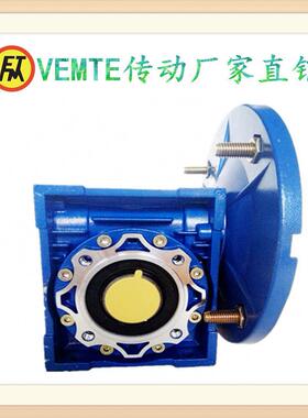 立卧式蜗轮蜗杆齿轮减速电机NMRV130-30-3KW/-40-2.2KW/-50-2.2KW