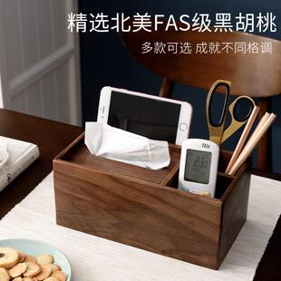 创意简约现代木质桌面茶几收纳盒纸巾盒客厅北欧多功能抽纸盒家用