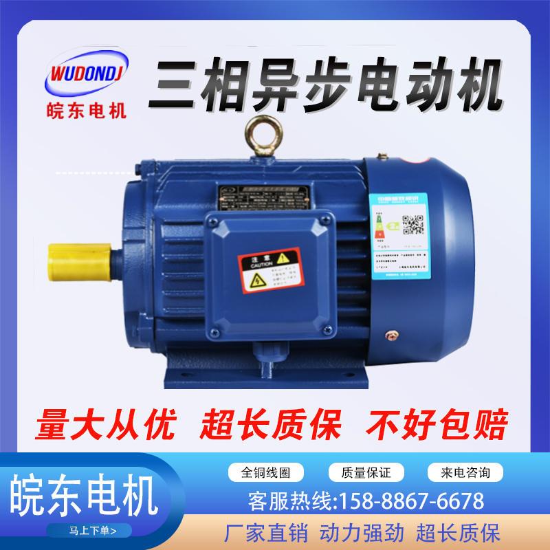 铜芯国标电机11KW15/18.5/22/30/37/45/55千瓦三相异步电动机380V