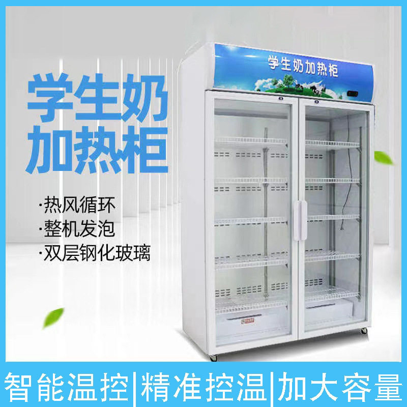 小型商用学生奶饮料加热保温柜