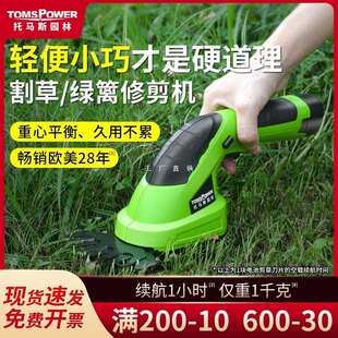 家用小型割草机锂电剪草机神器电动除草绿篱锄草草坪修剪机打草机