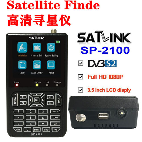 SATLINKSP-2100DVB-S2寻星仪