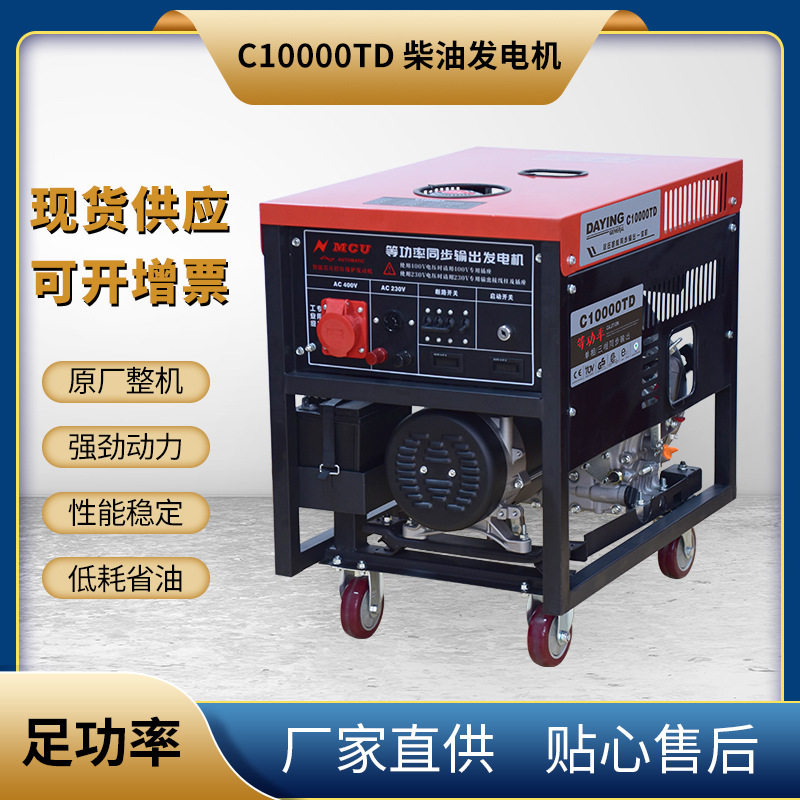 工程版柴油同步发电机8kW