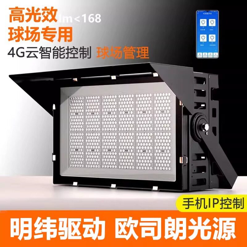 led球场灯户外防水投光灯大功率高杆塔吊灯广告招牌射超亮泛光灯