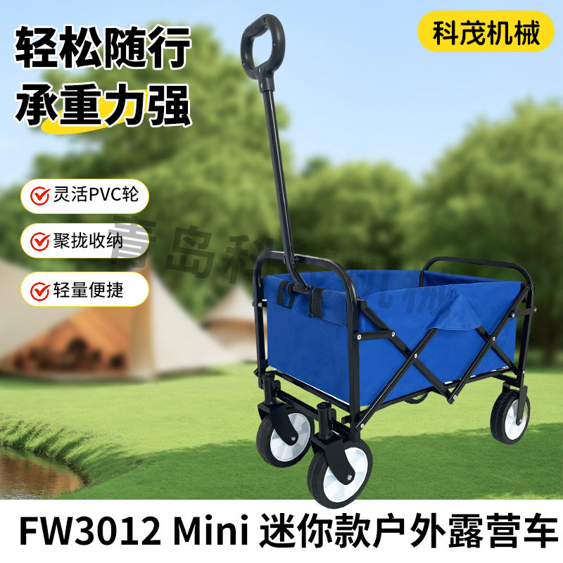 折叠露营车FW3012Mini 迷你款载重60KG轻便折叠拉杆车营地手推车