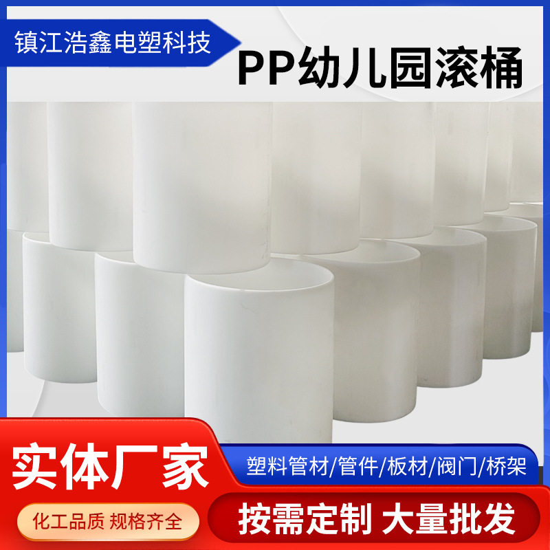 PP管户外大口径幼儿园滚筒 运动感统训练器材涂画 塑料玩具平衡