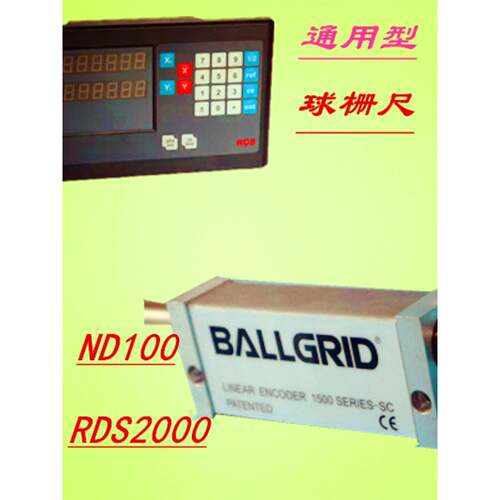 球栅尺镗床数显表RDS2000数显表ND100显示器通用B60/V632M数显表