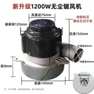 木工吸尘风机无尘锯吸尘电机木工吸尘机配件改装子母锯风机配件