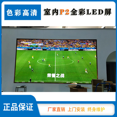 厂家热销学校LED室内屏全彩?