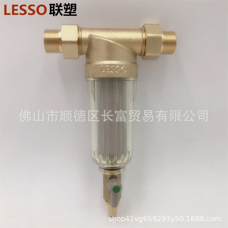 LESSO领尚LS707Q型前置过滤器全屋自来水家用中央净水过滤联塑