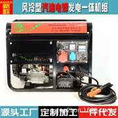 汽油电焊发电一体机组两用6kw三相380v焊接电流200A户外广告工地